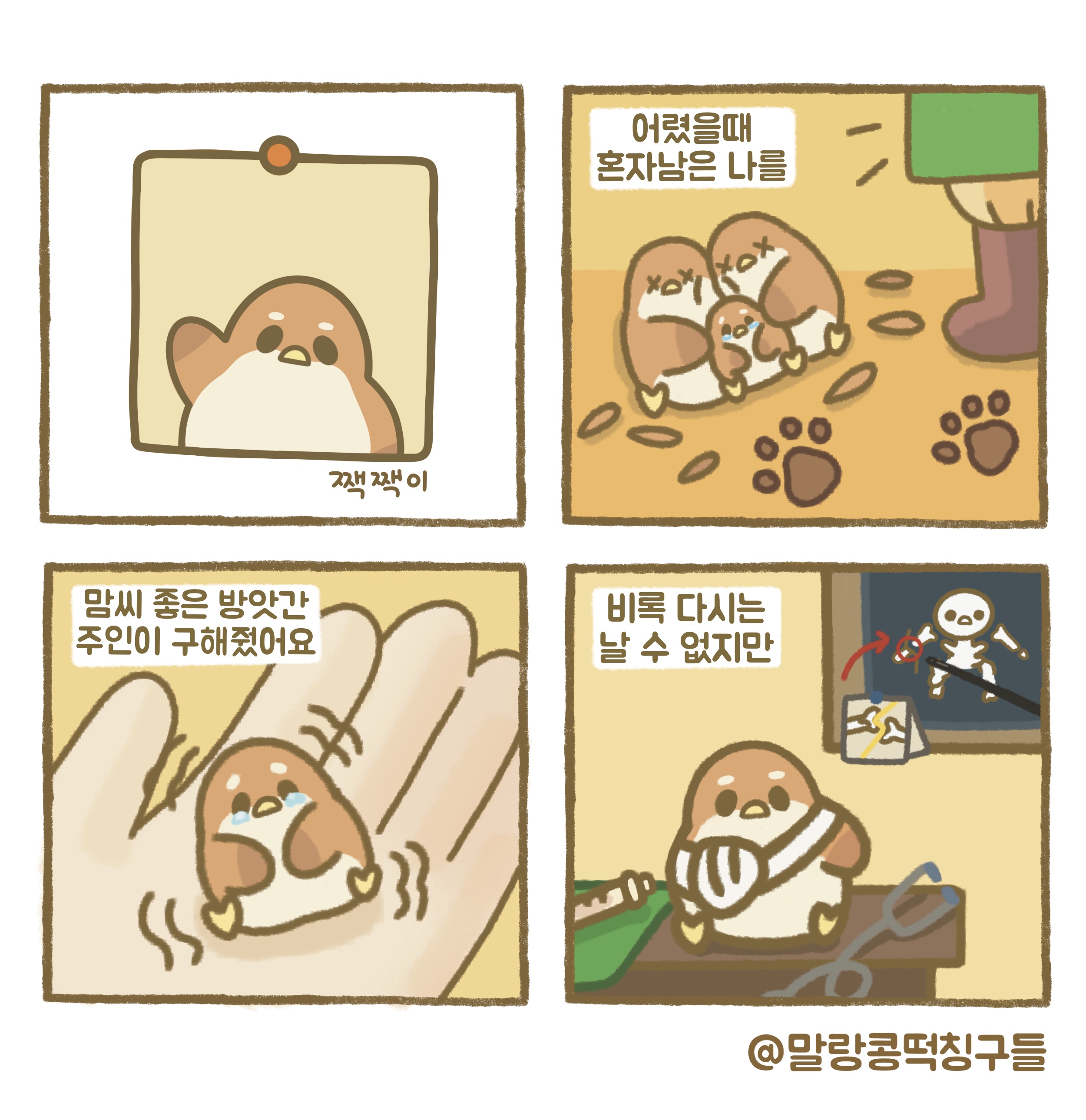 BlockNote image