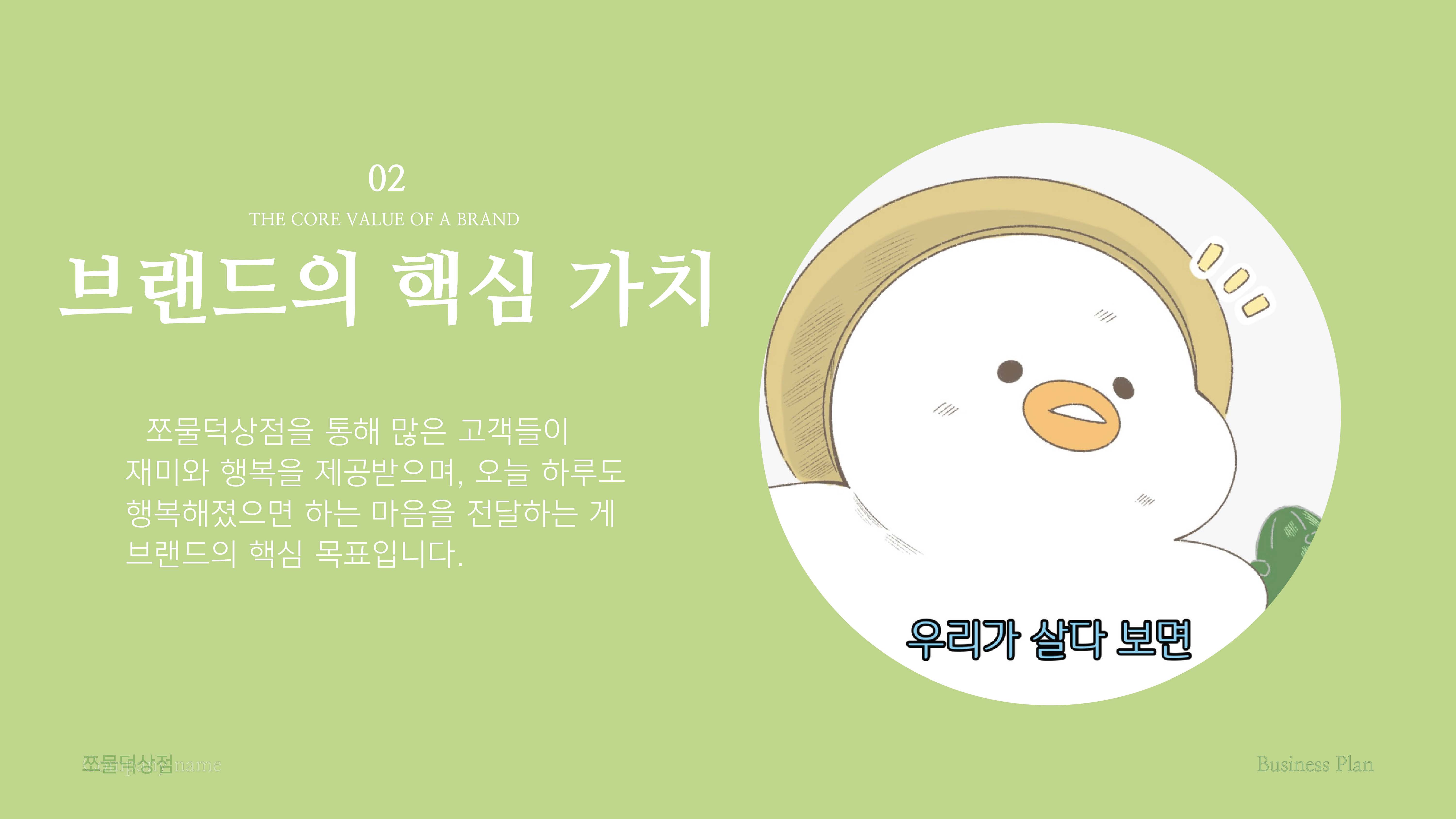 BlockNote image