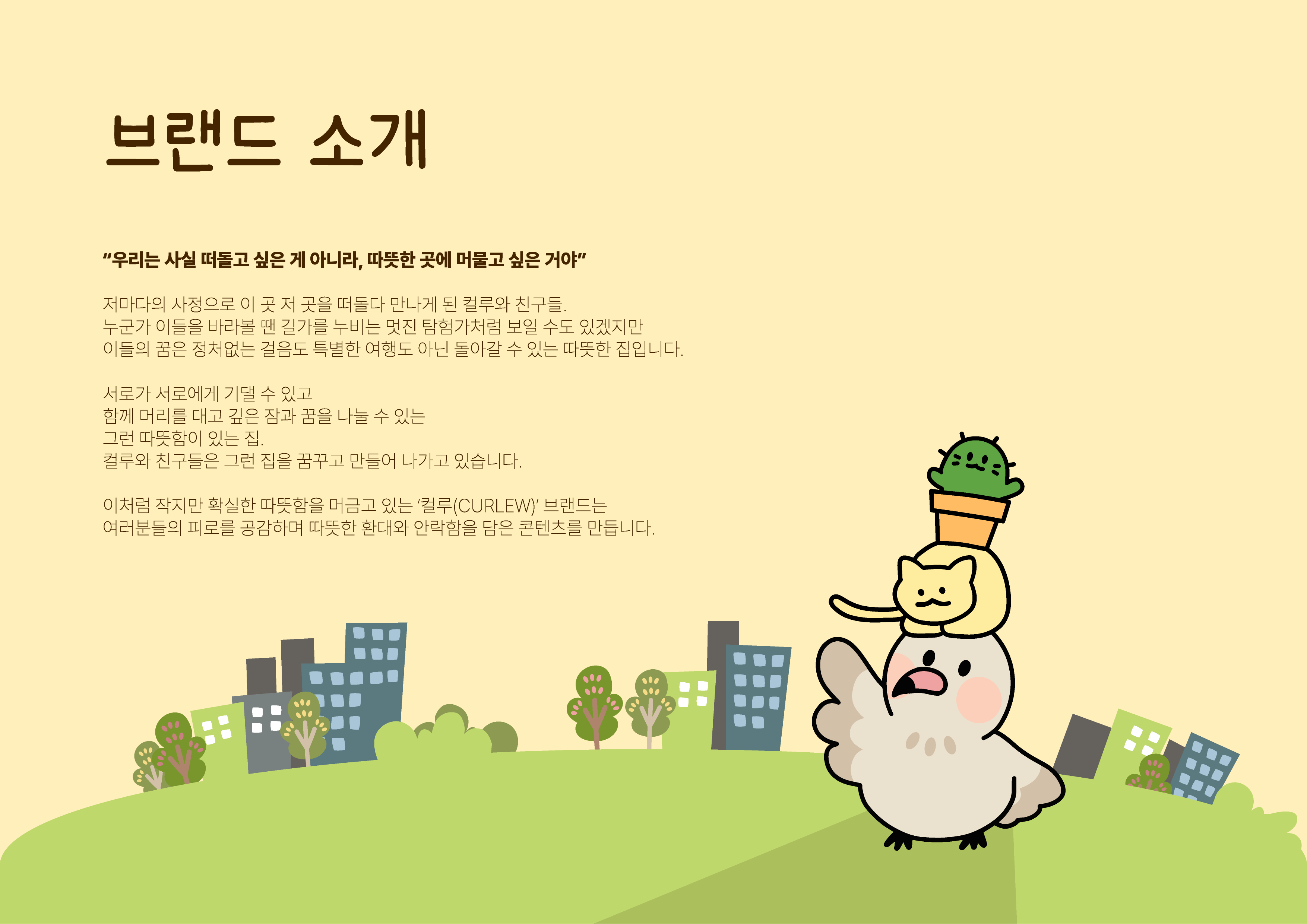 BlockNote image
