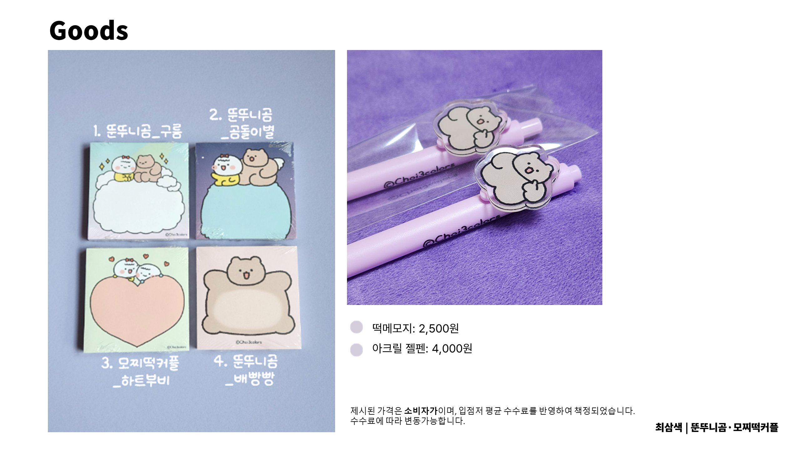 BlockNote image