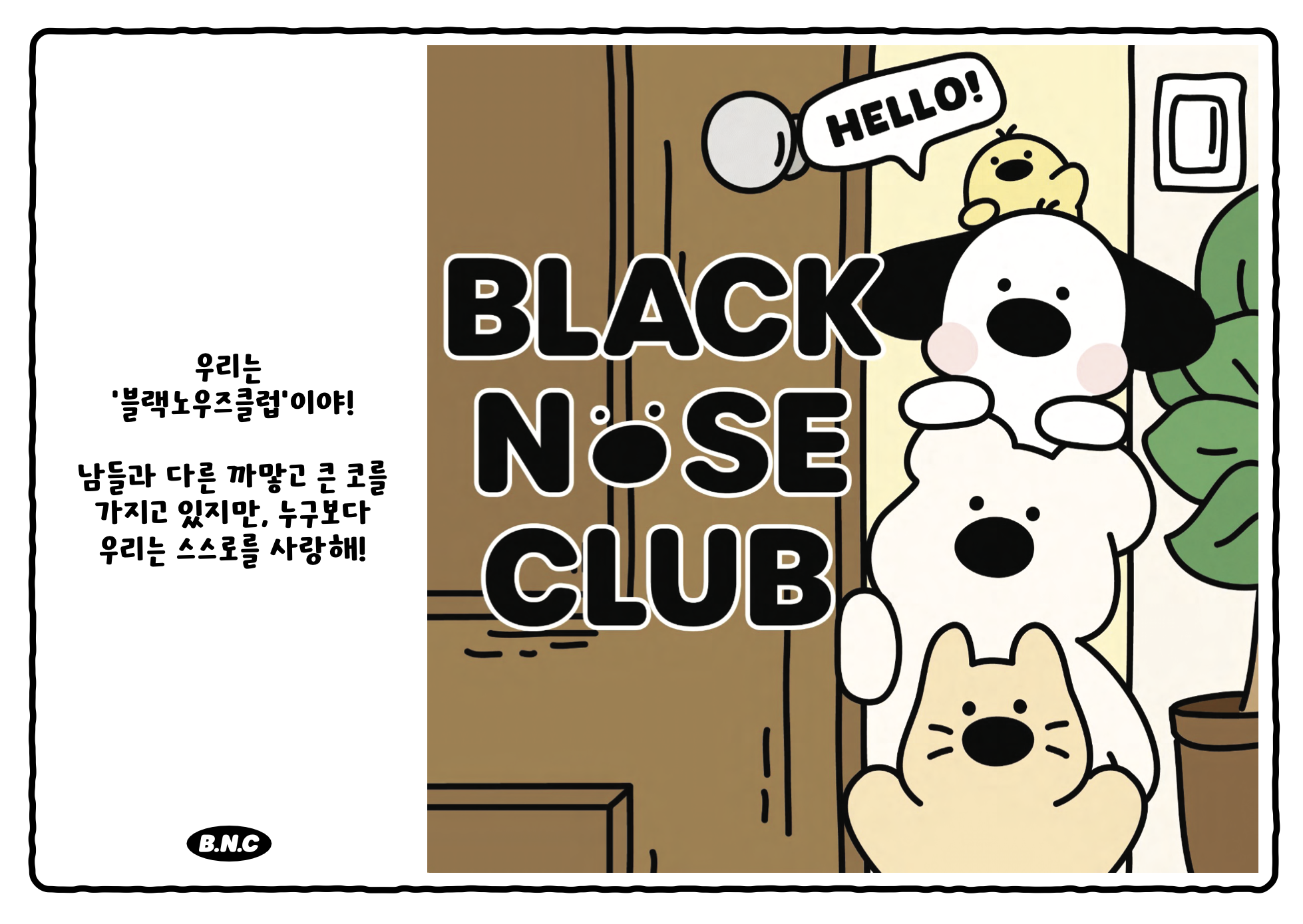 BlockNote image
