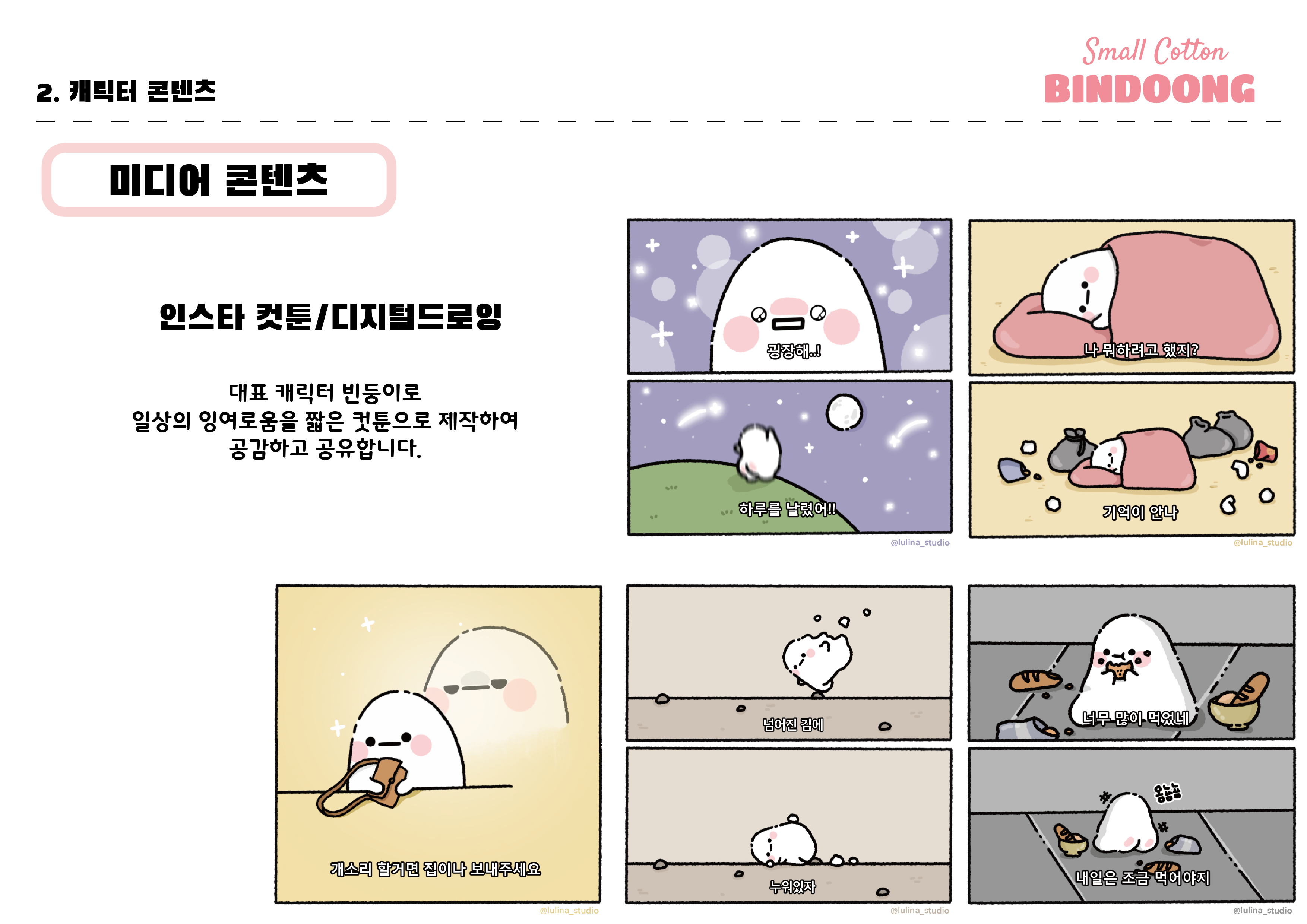 BlockNote image