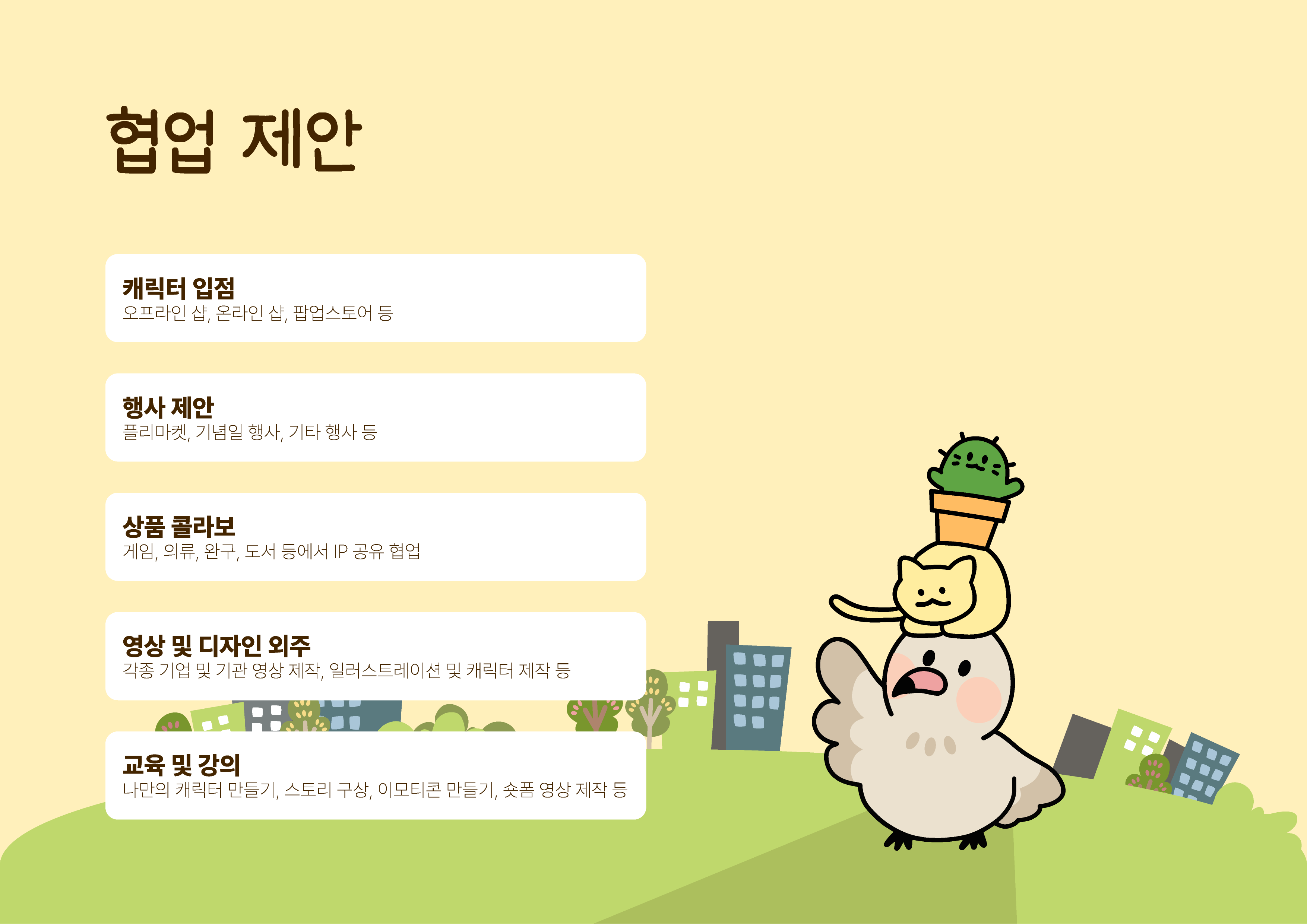 BlockNote image