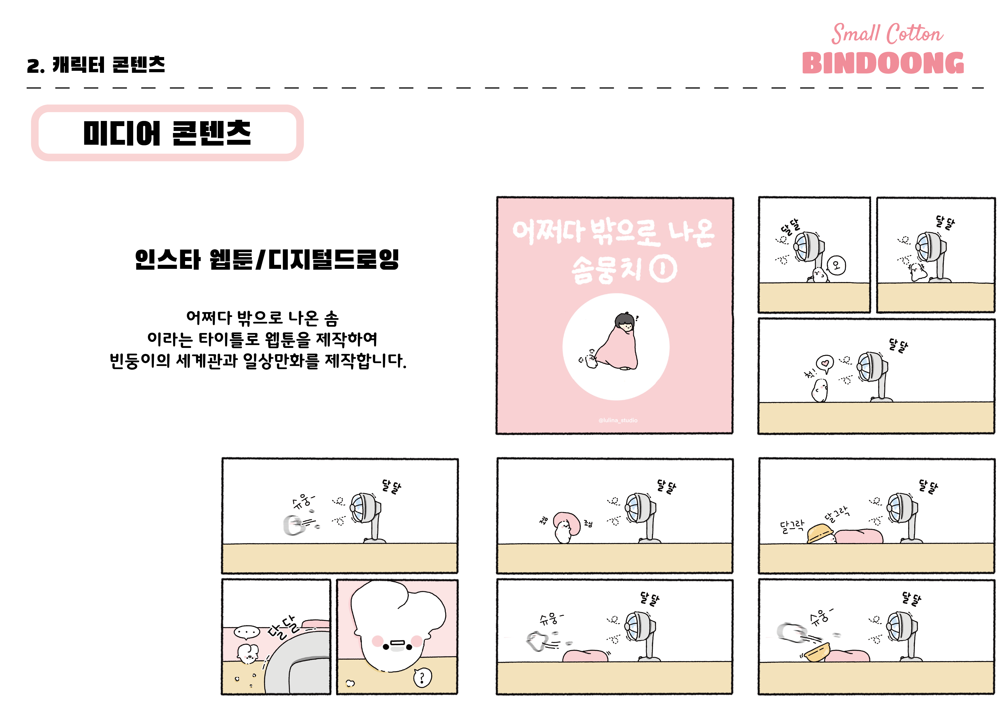 BlockNote image