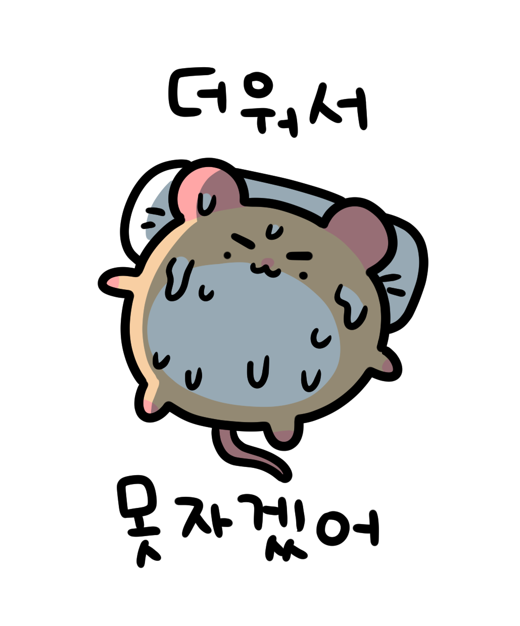 여름밤의 수리