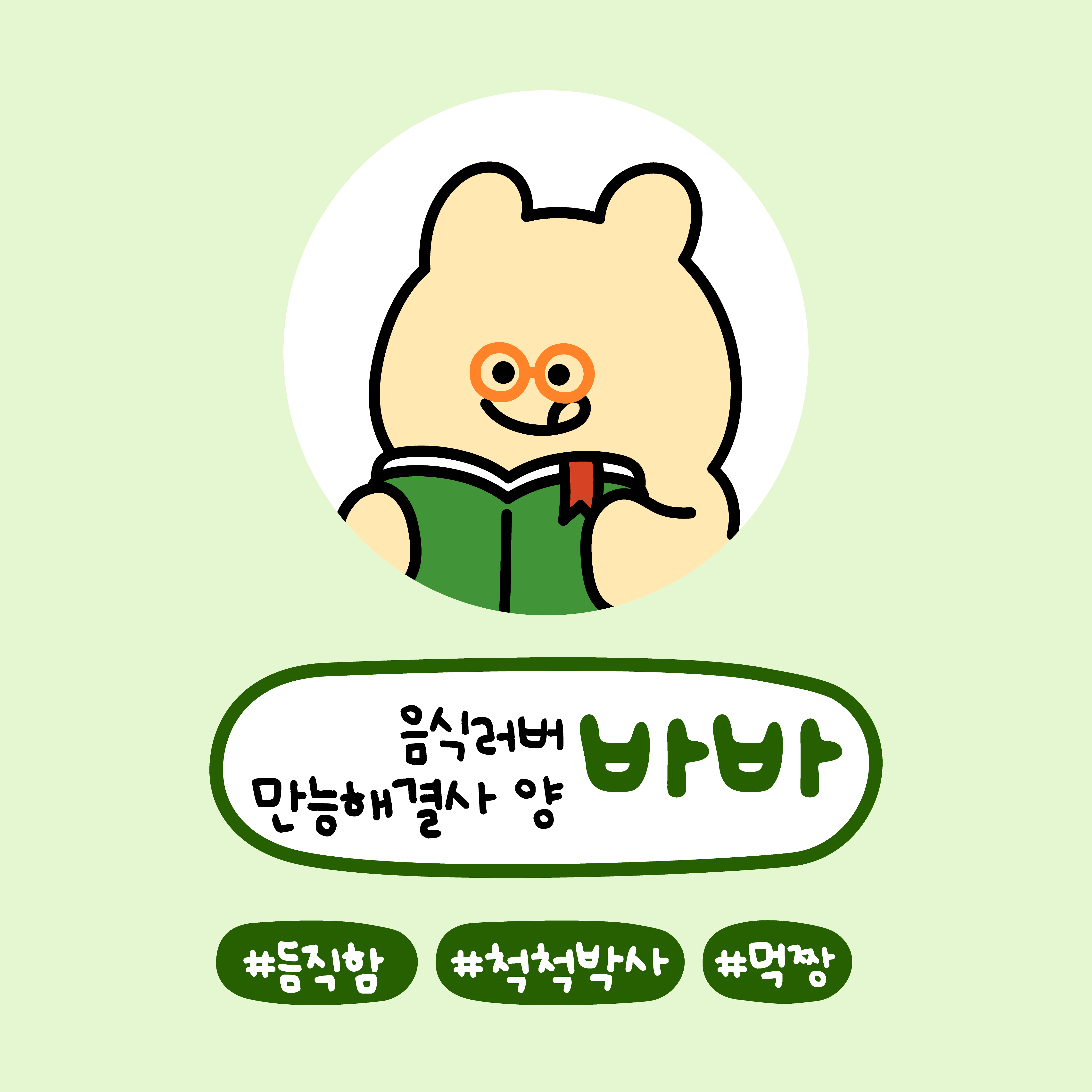 BlockNote image