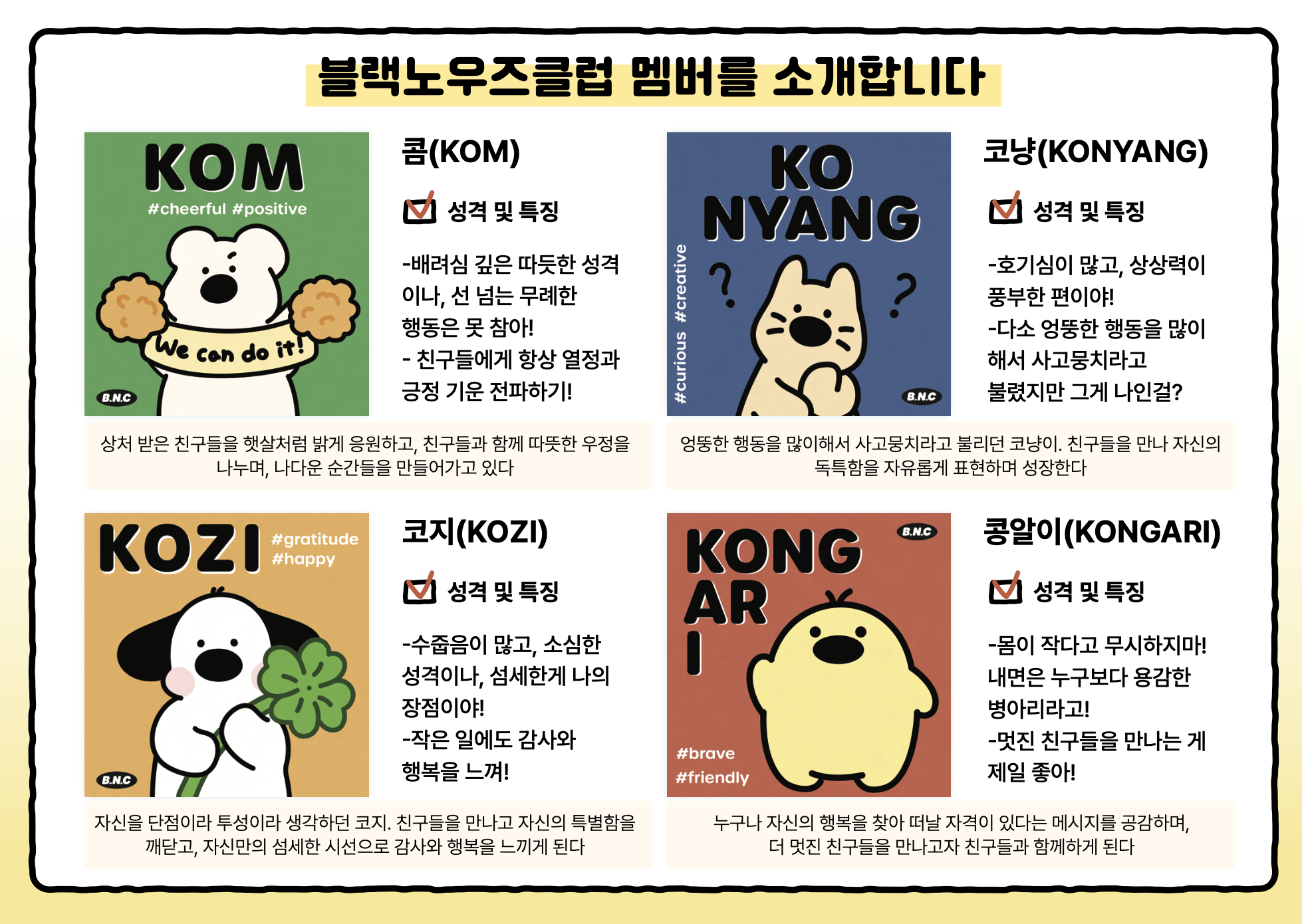 BlockNote image