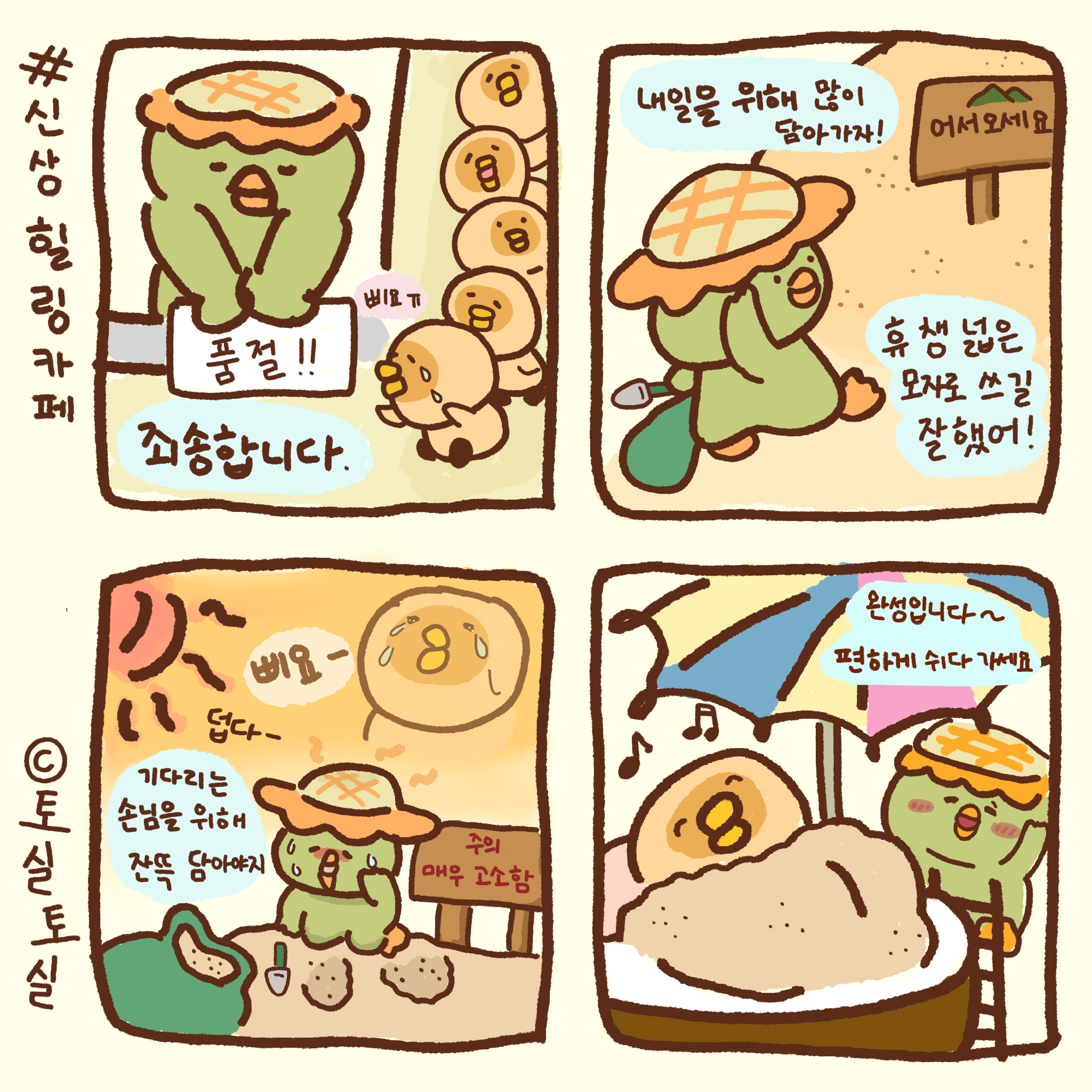 BlockNote image