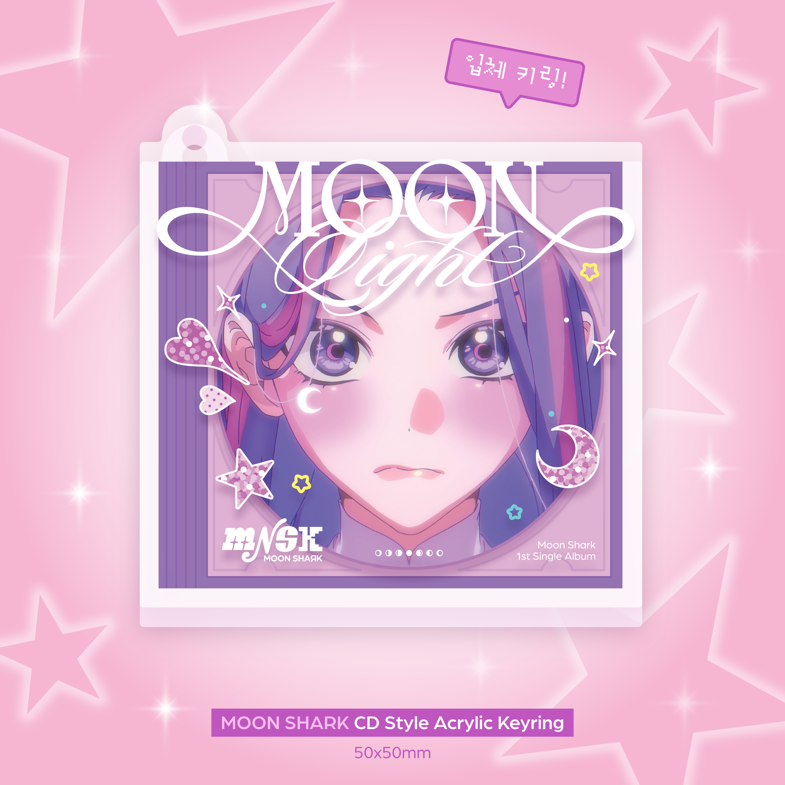 CD스타일키링.png
