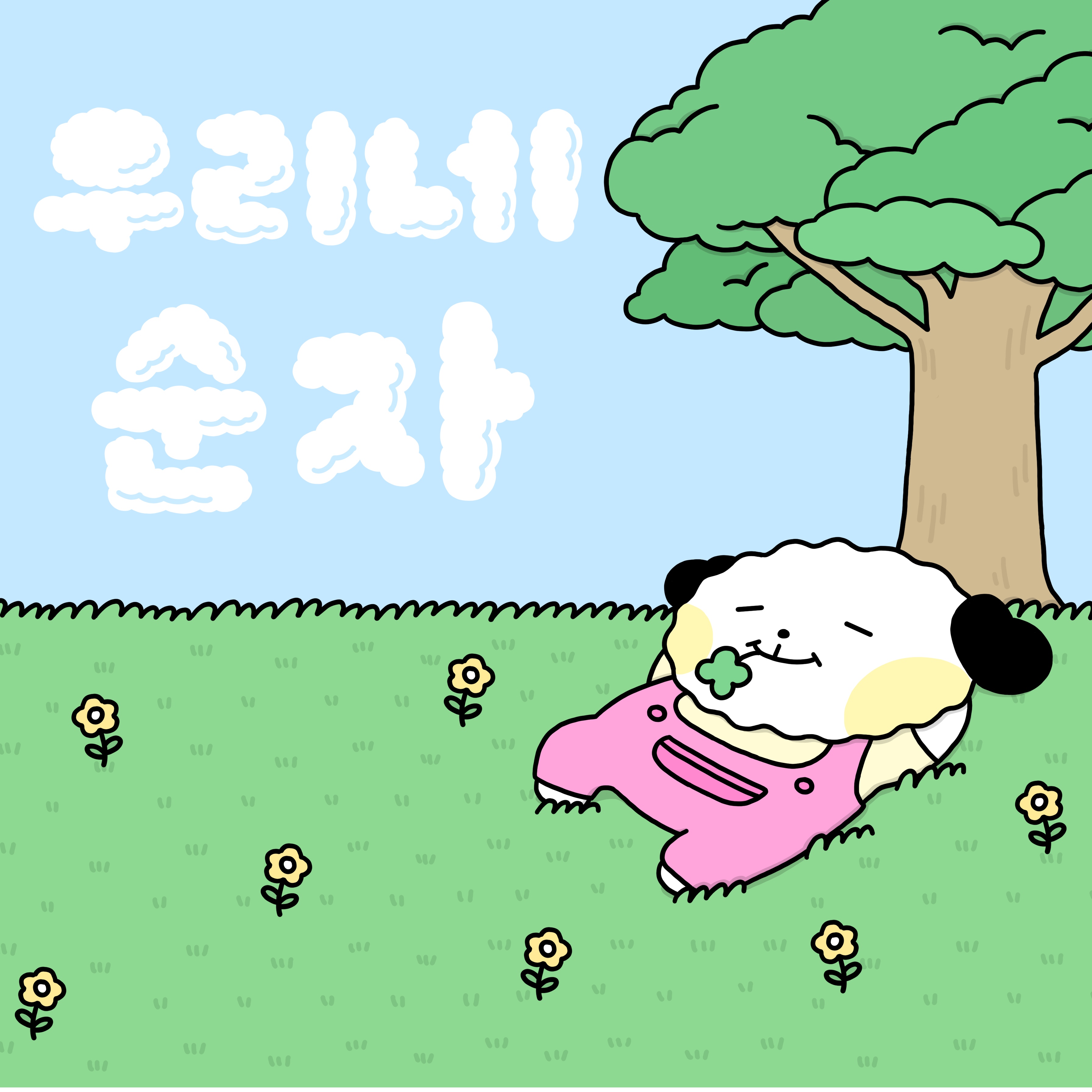 BlockNote image