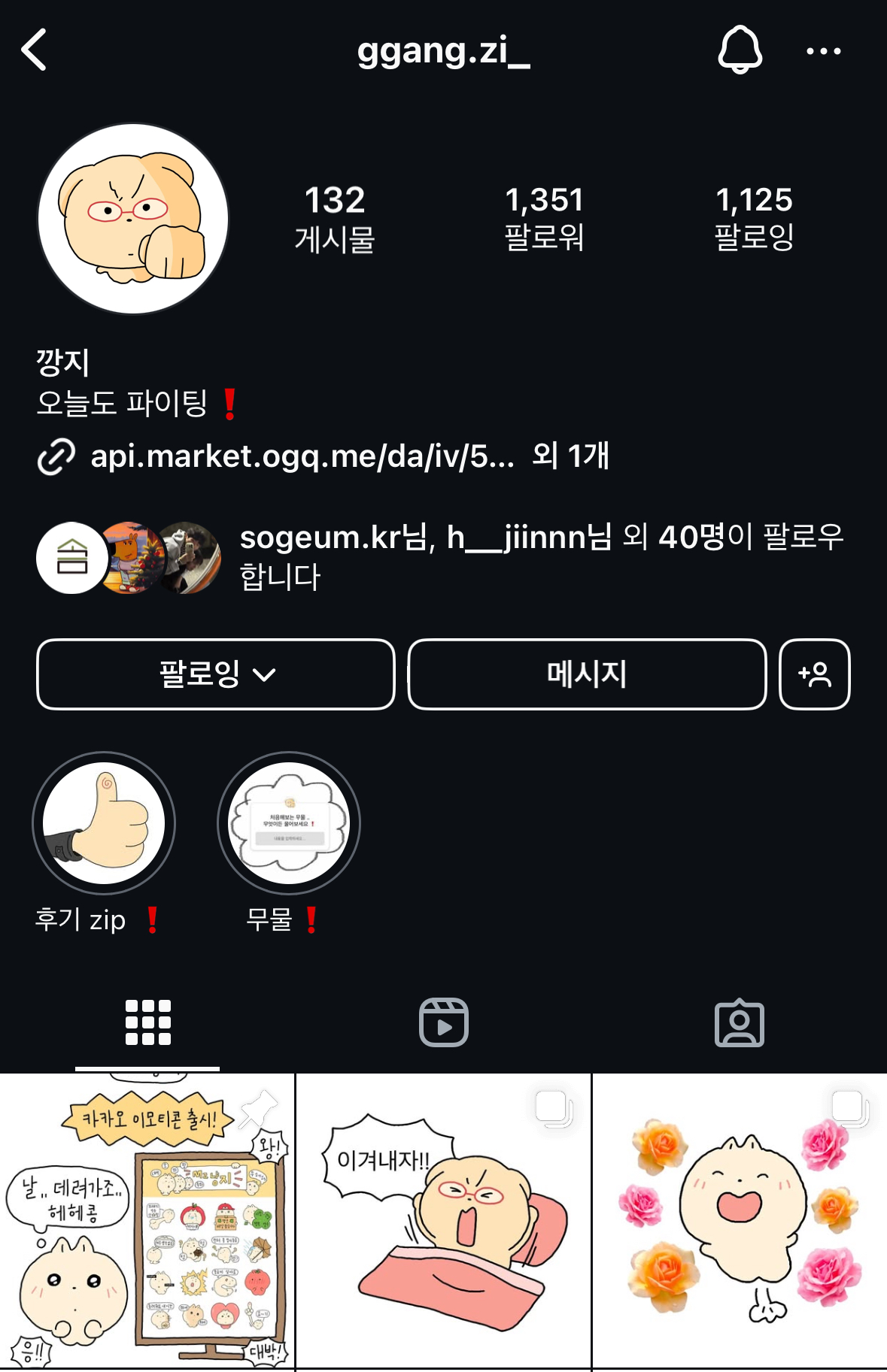 BlockNote image
