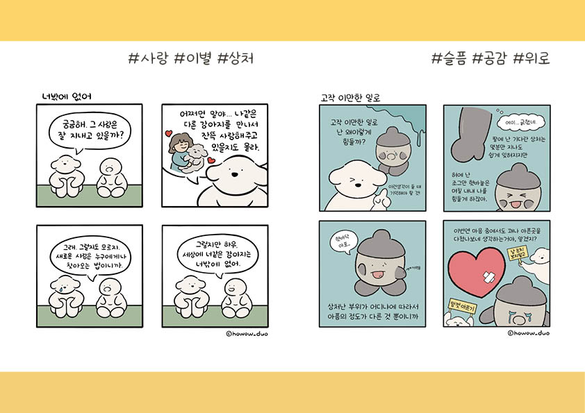 BlockNote image
