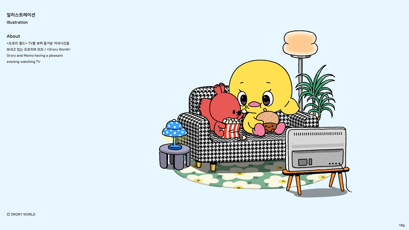 BlockNote image