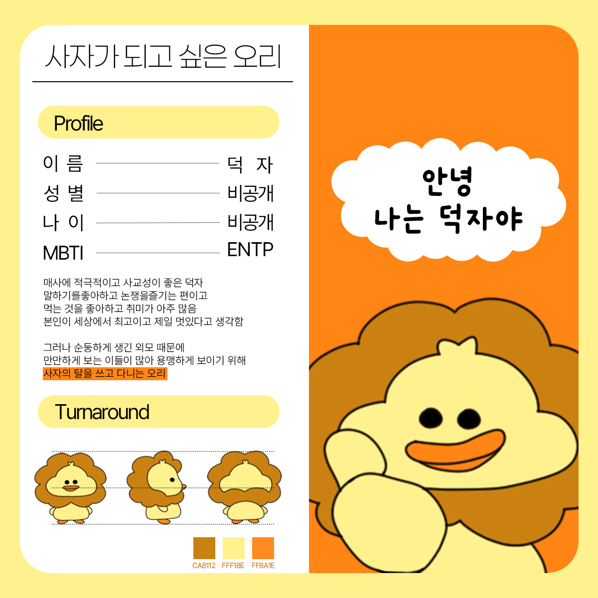 덕자소개_블로그.jpg