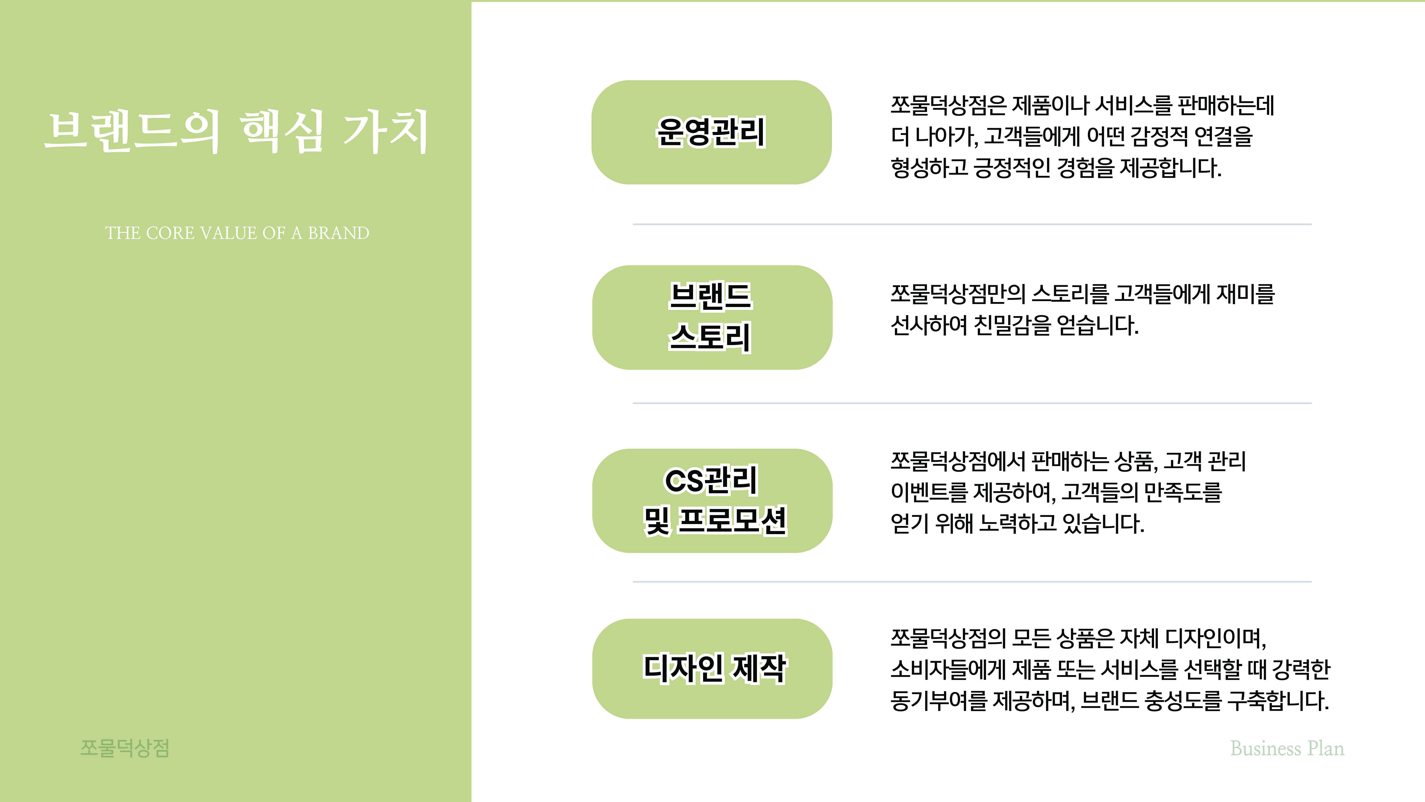 BlockNote image