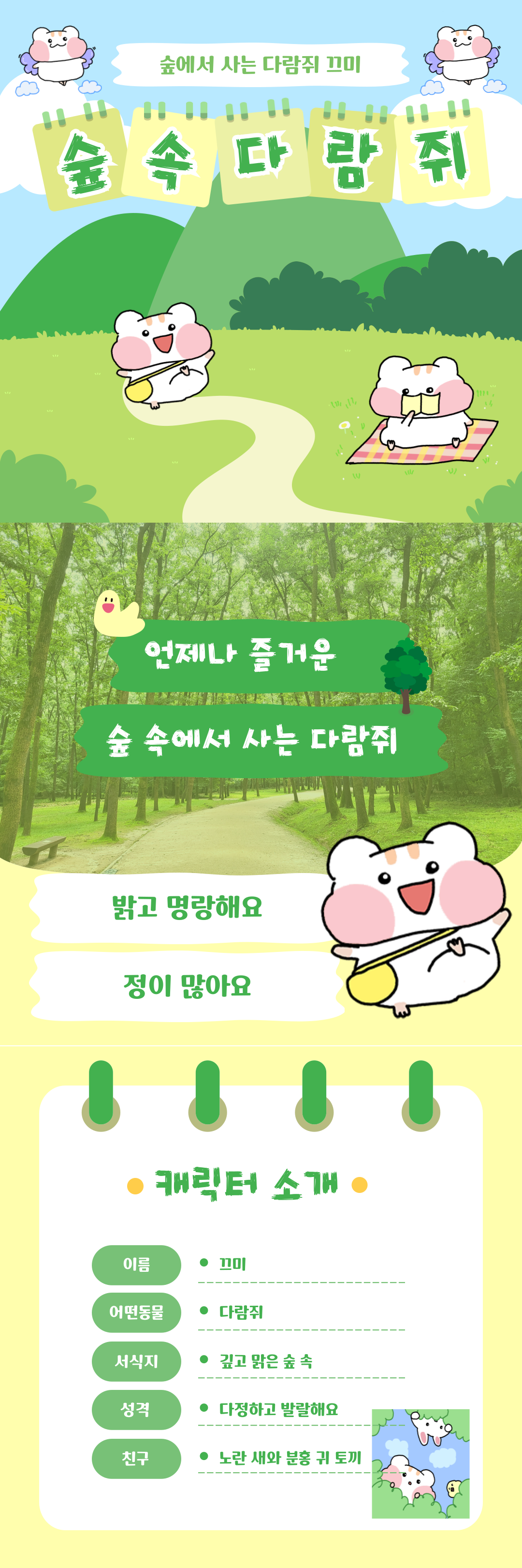 BlockNote image