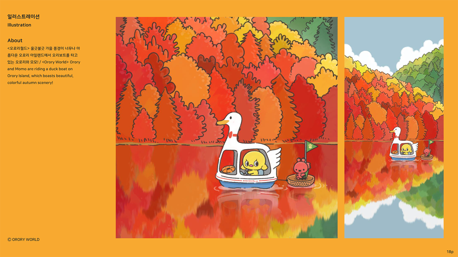 BlockNote image