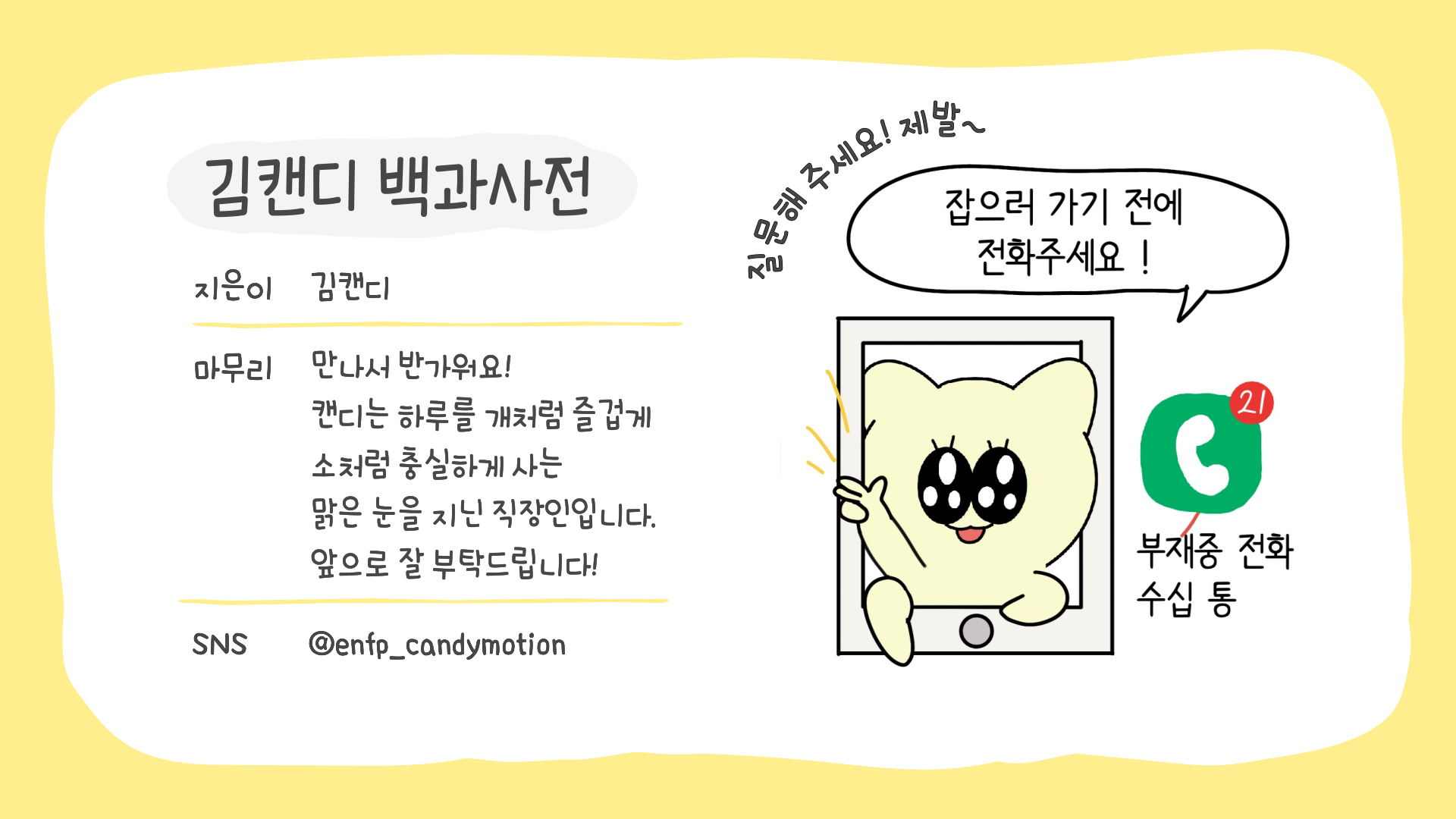 BlockNote image