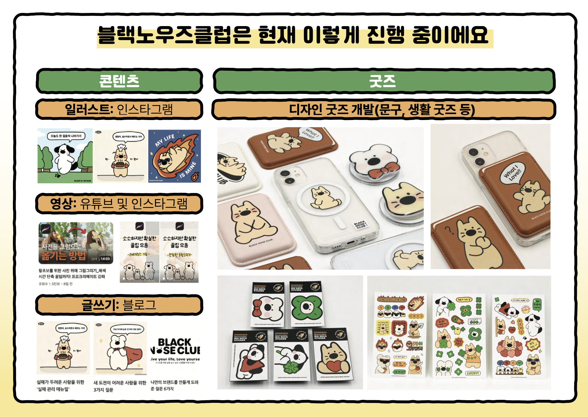 BlockNote image