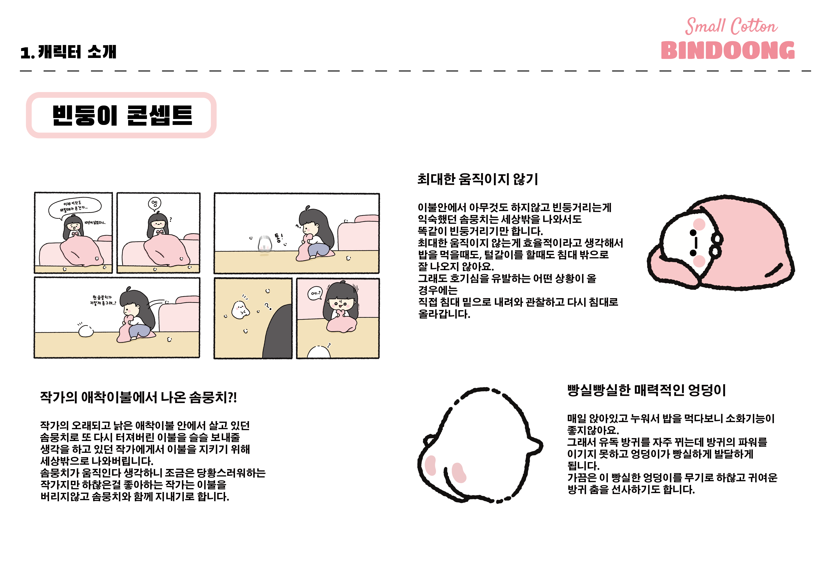 BlockNote image