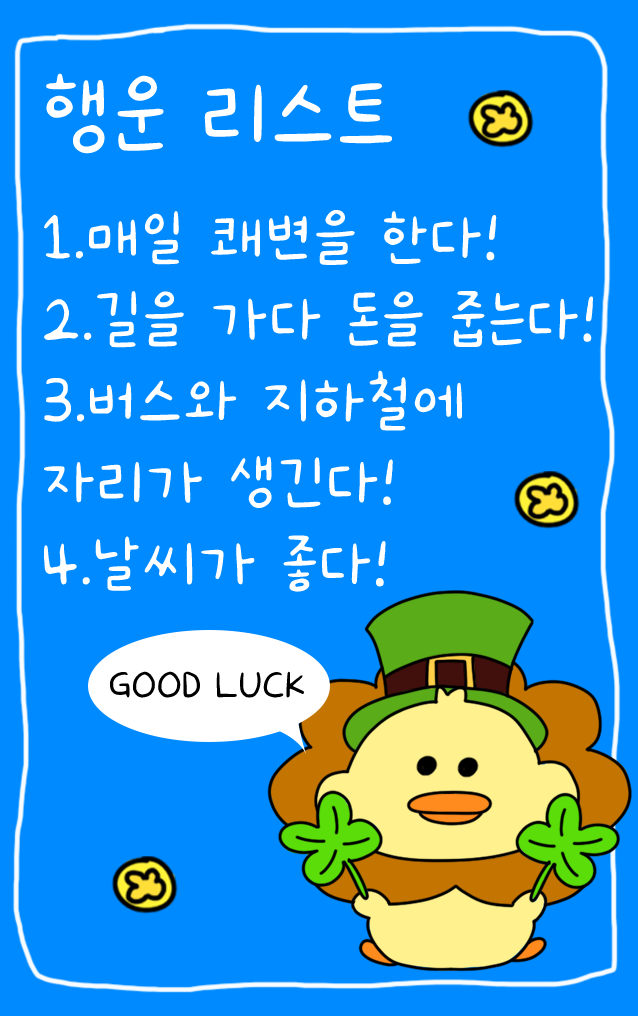 덕자의 행운부적_뒤(온라인).png