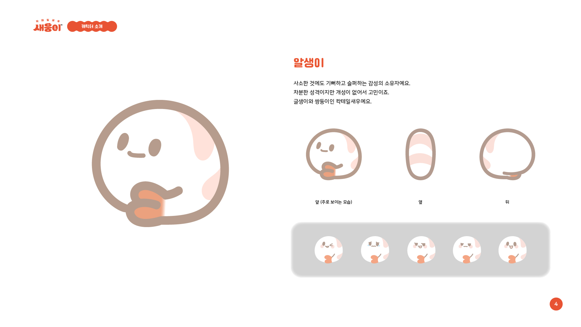 BlockNote image