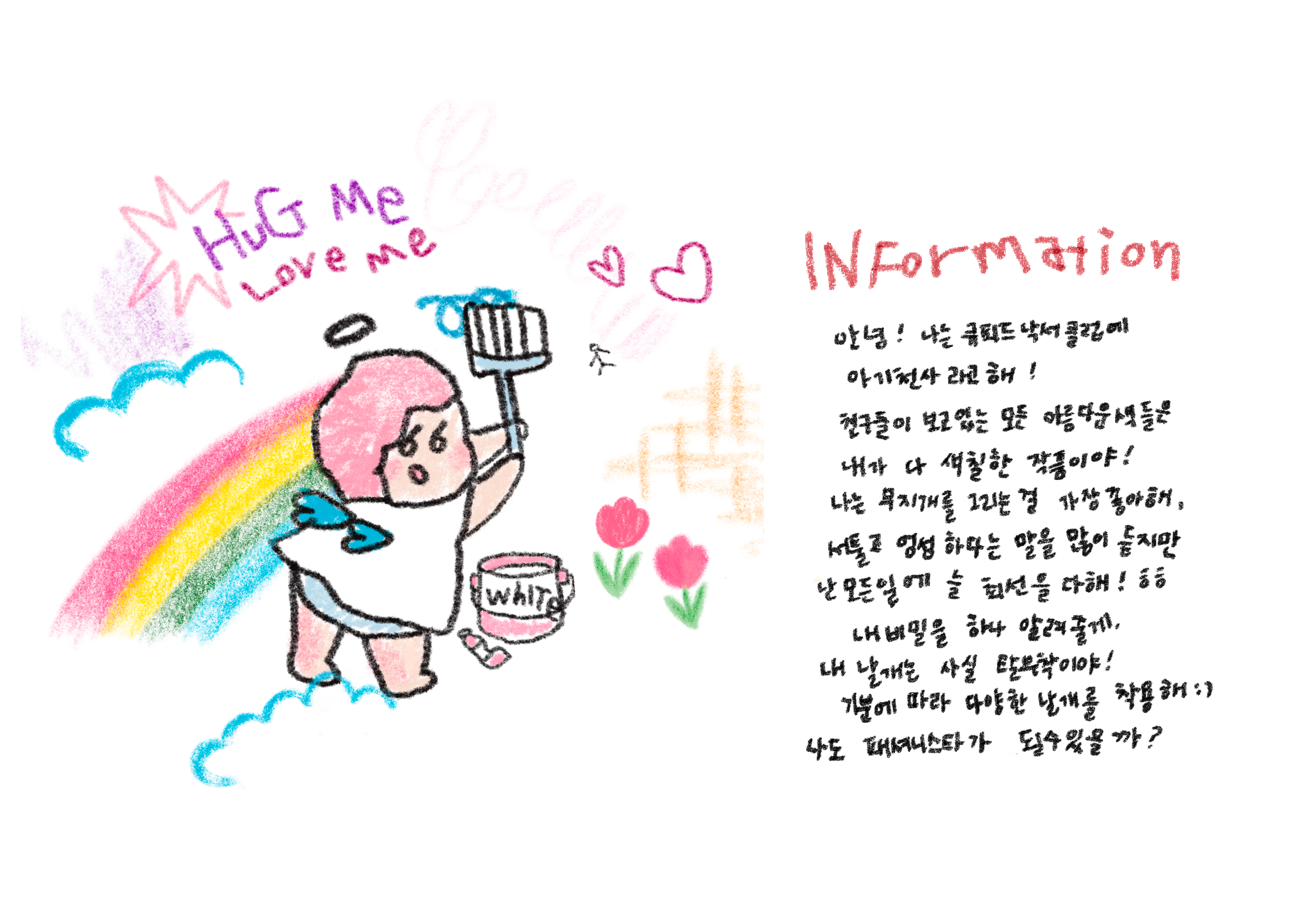 BlockNote image