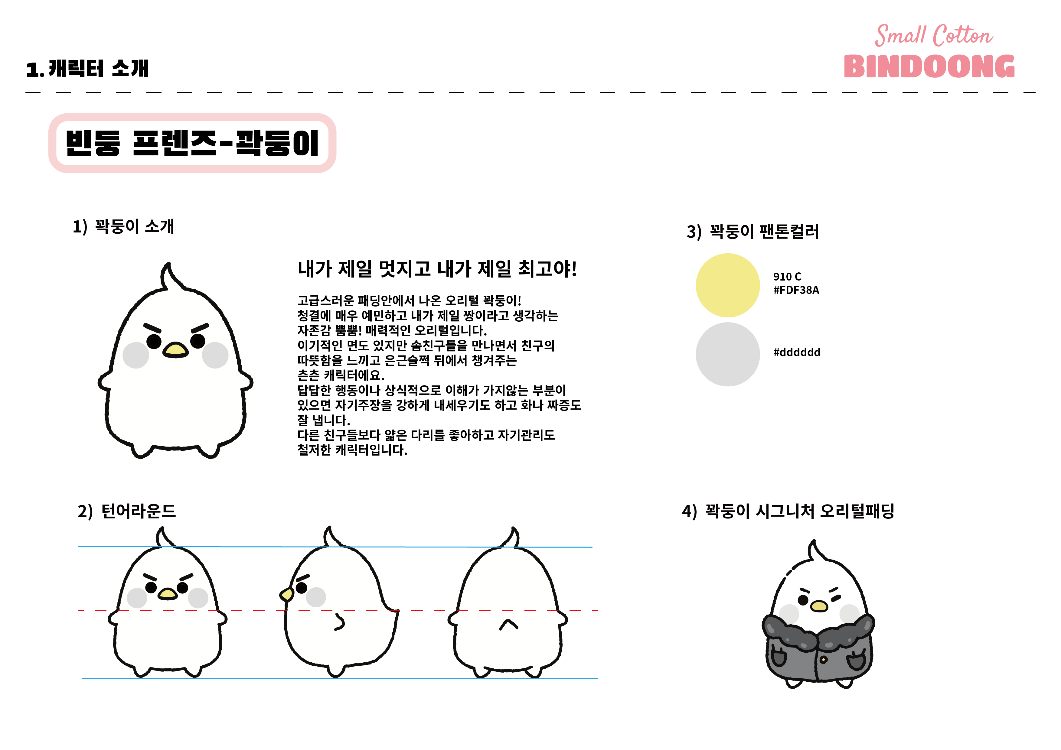 BlockNote image