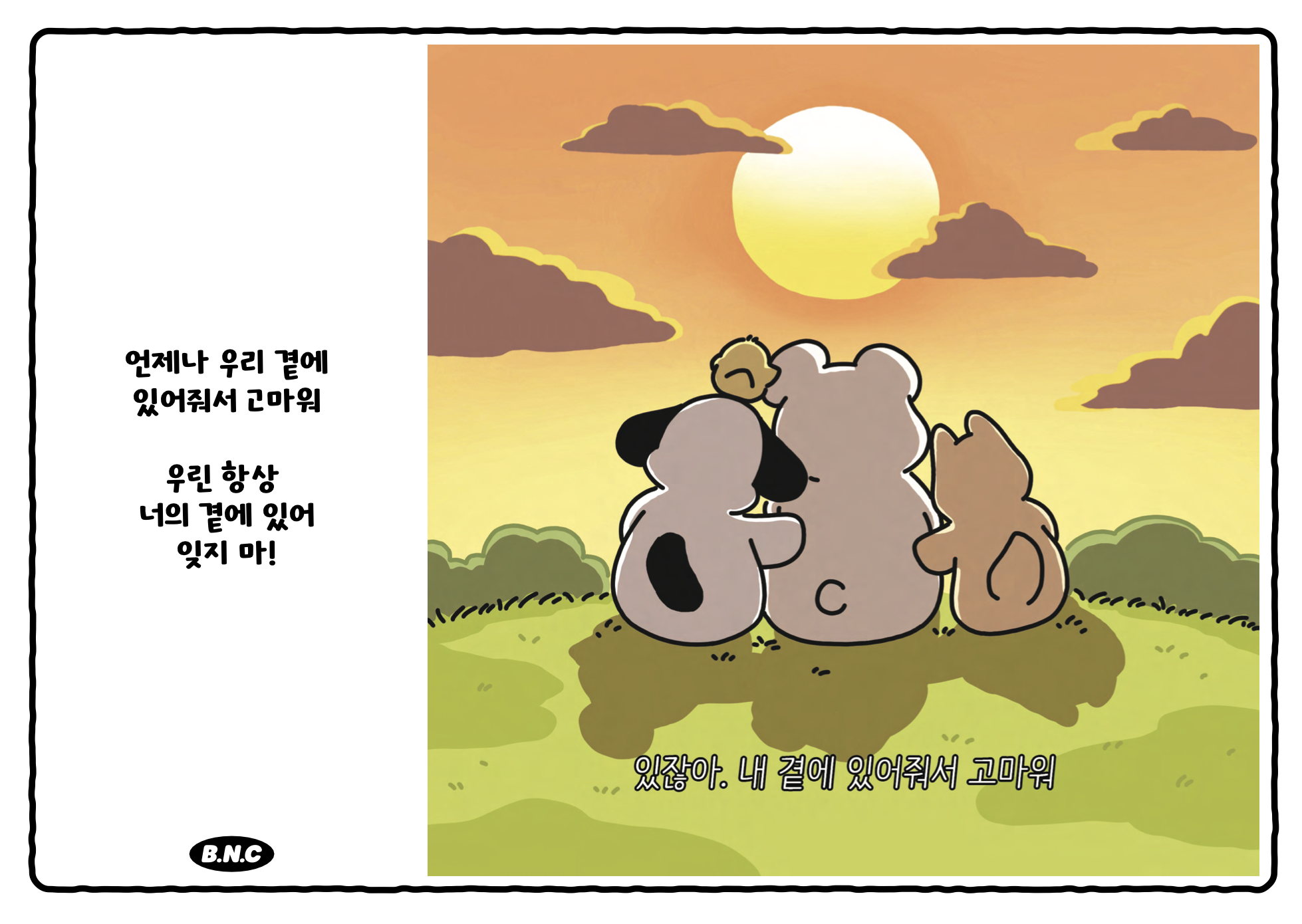 BlockNote image