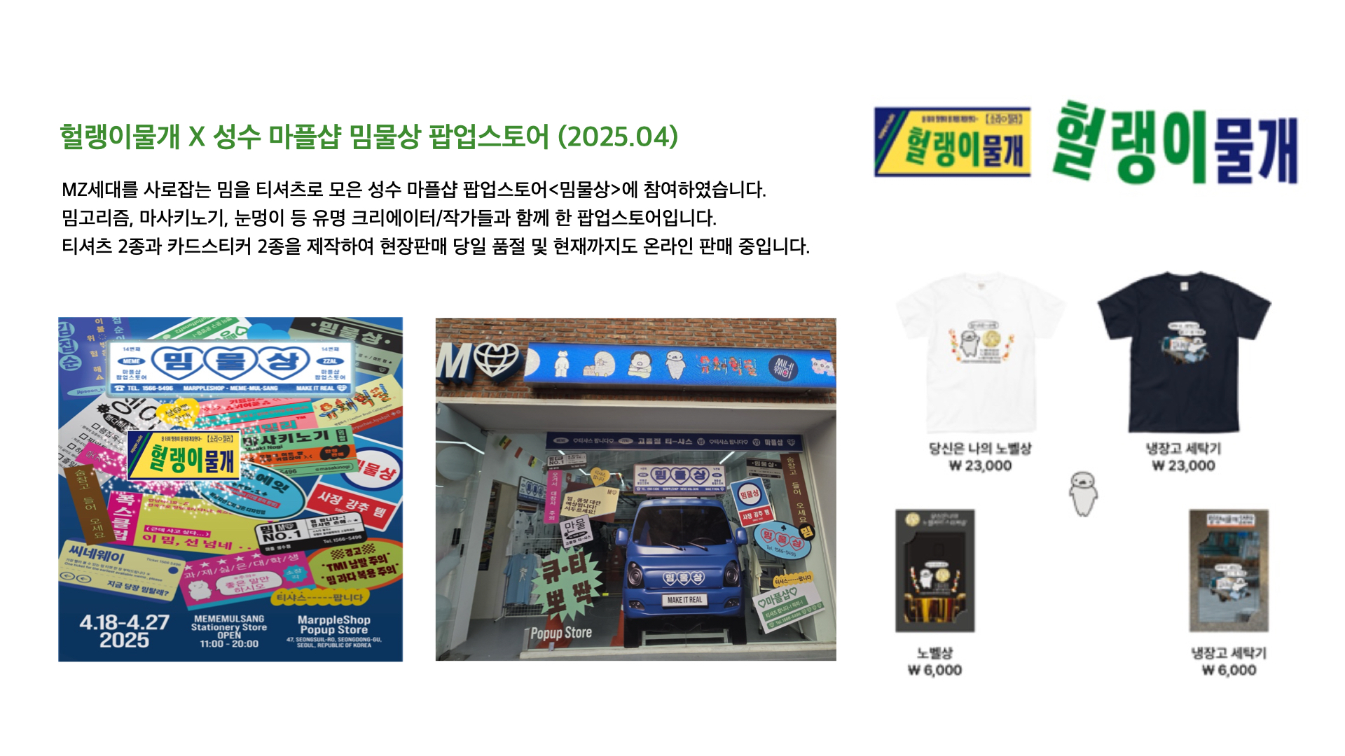 BlockNote image