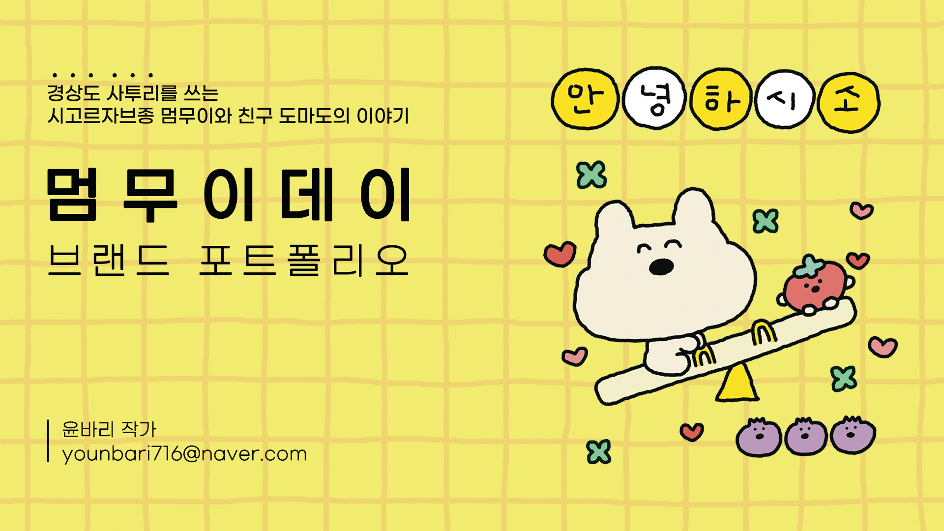 BlockNote image