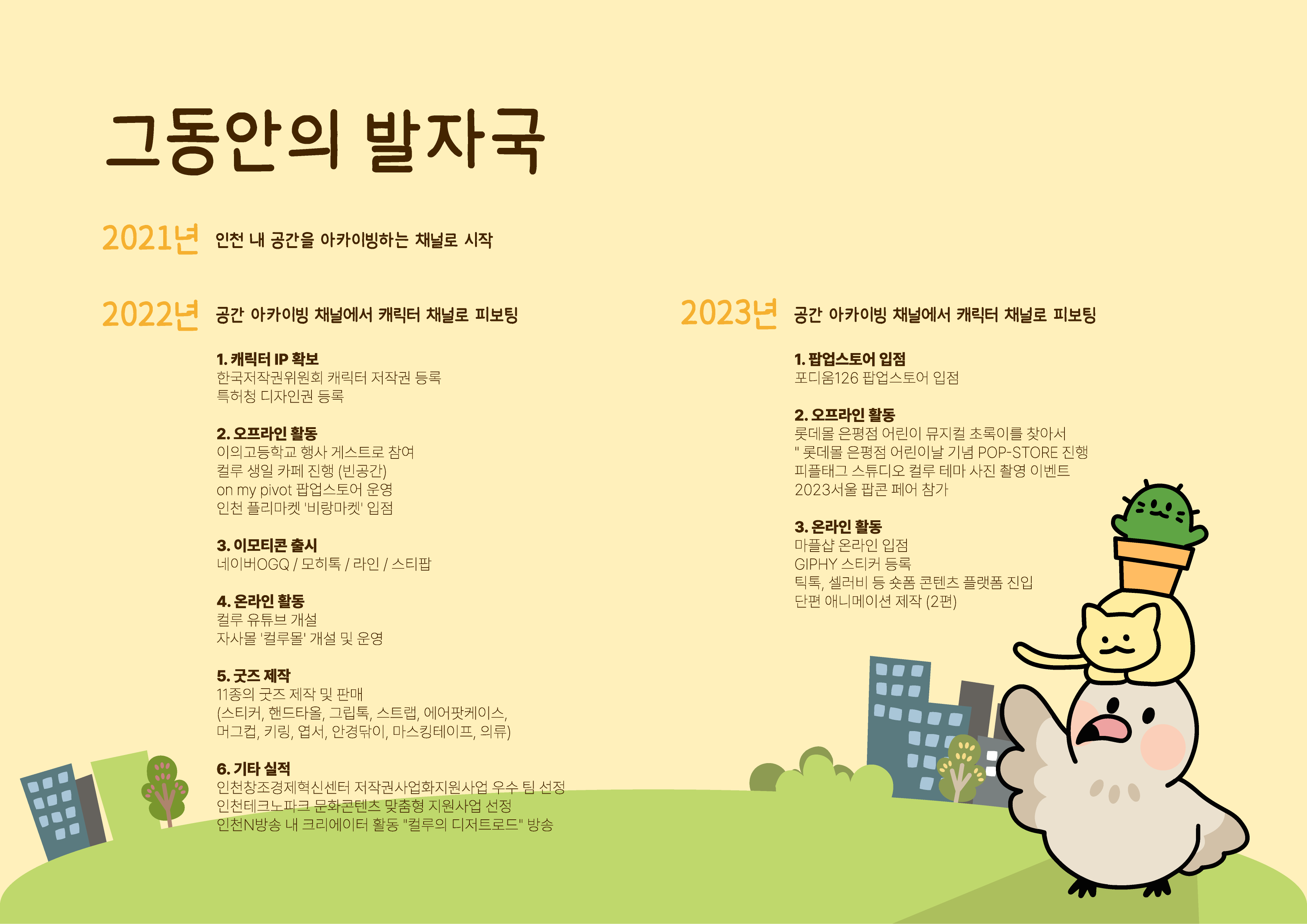 BlockNote image