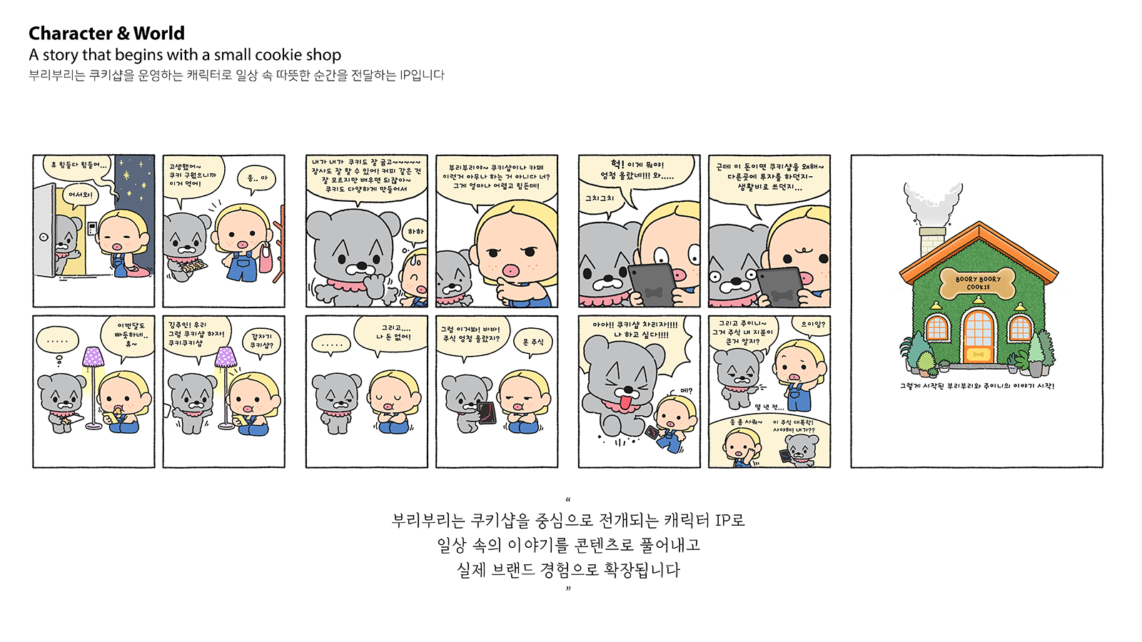 BlockNote image