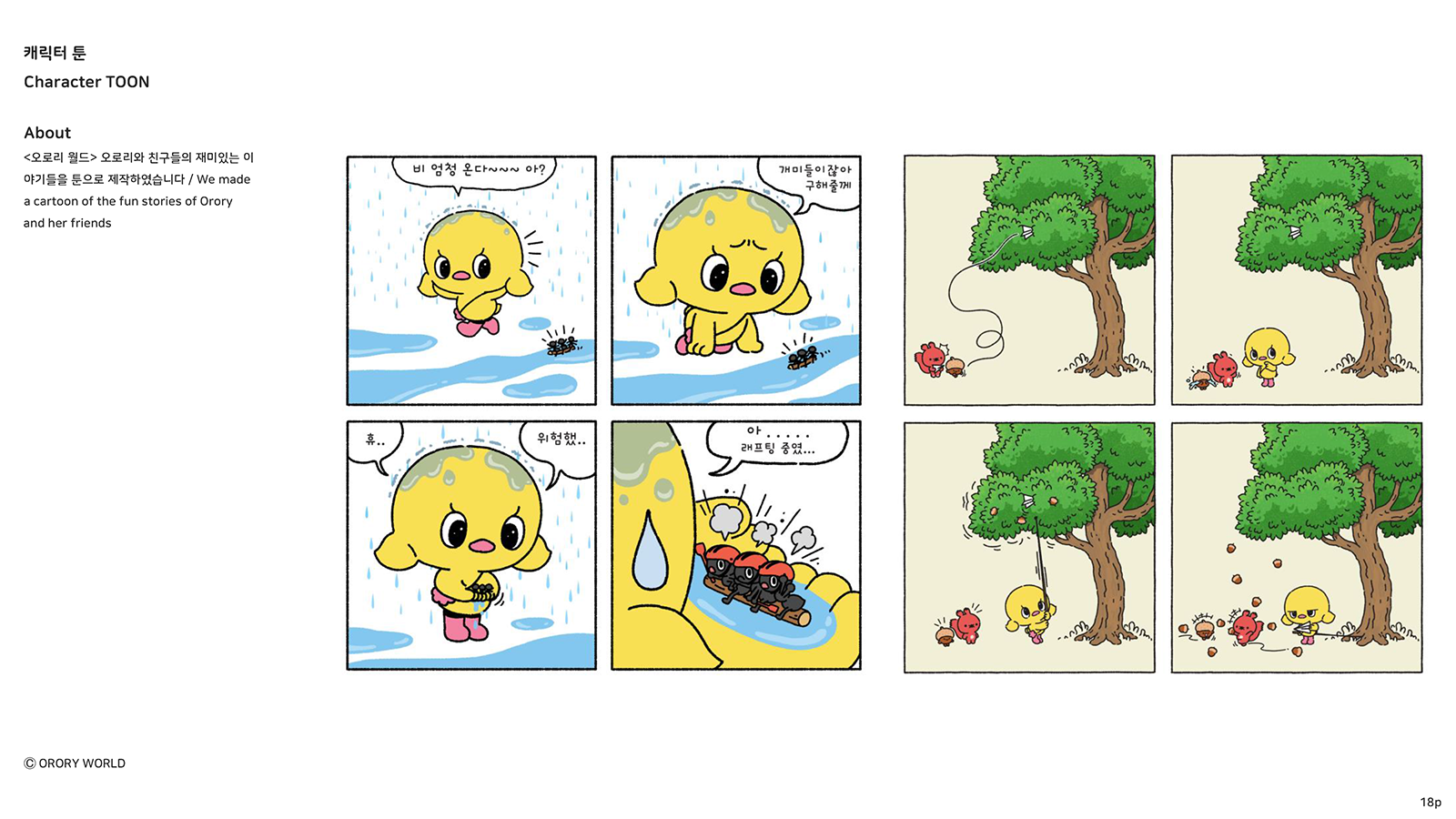 BlockNote image