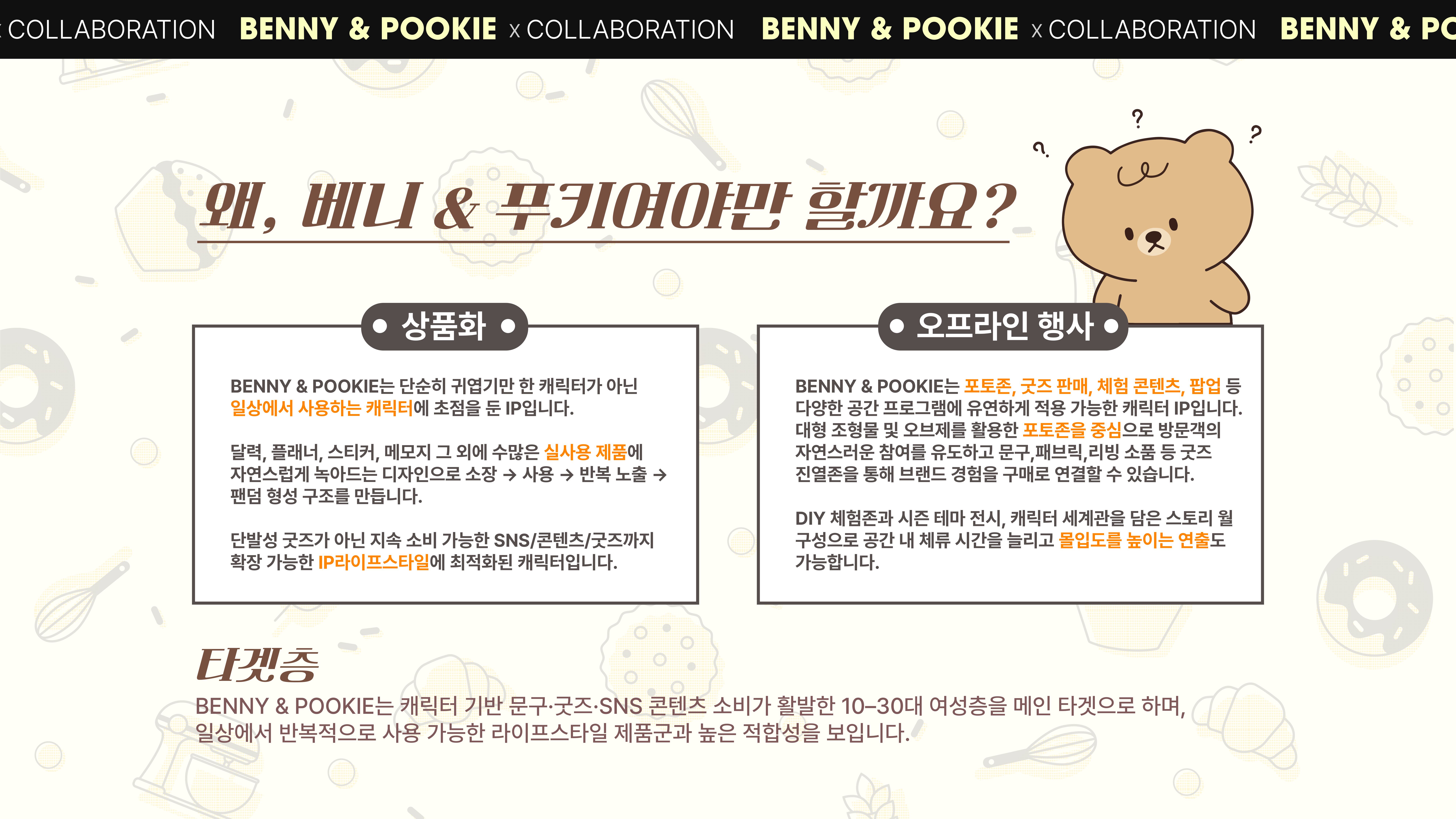 BlockNote image
