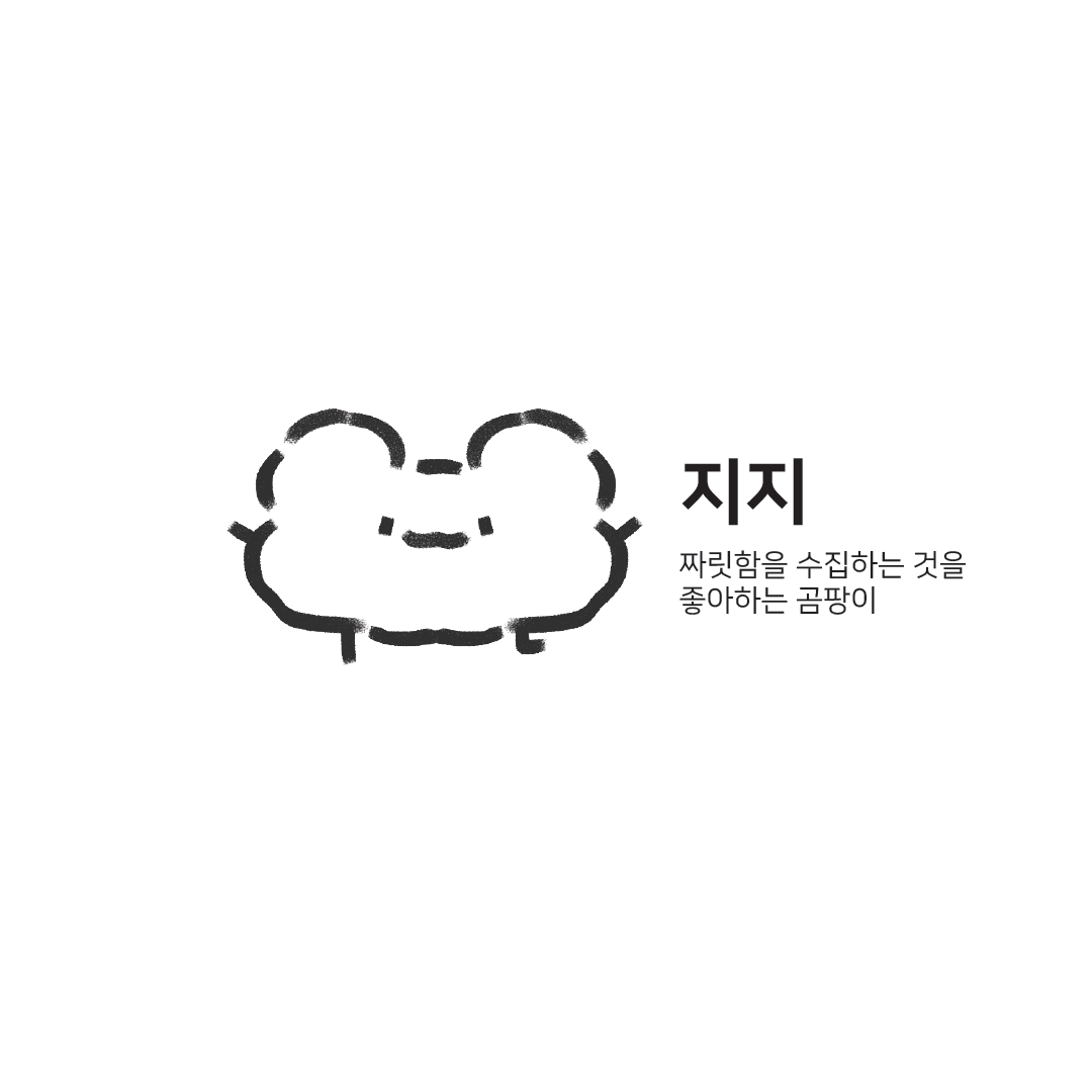지지.png