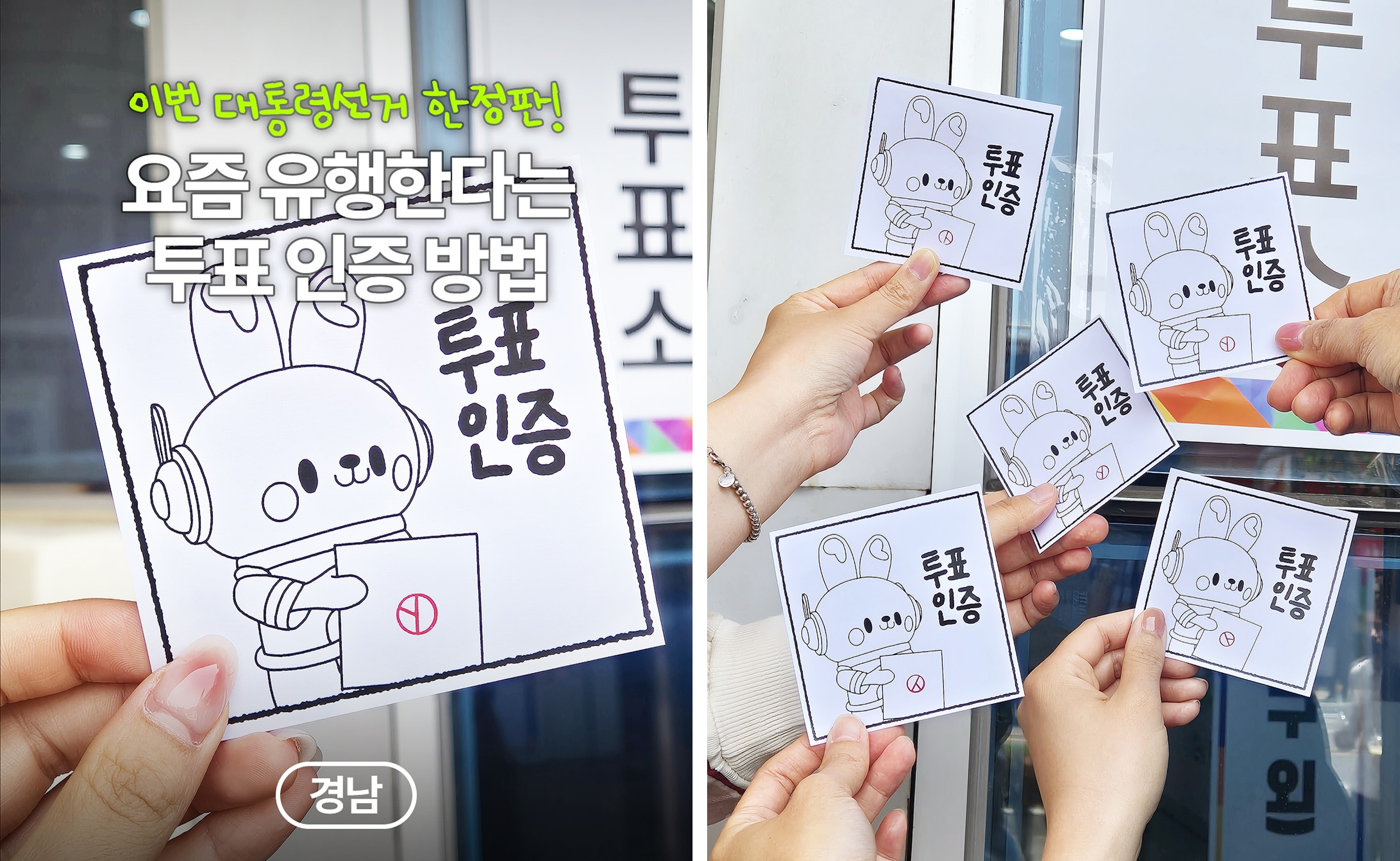 지자체 캐릭터 (4).png